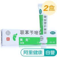 派瑞松 曲安奈德益康唑乳膏 15g 真菌感染 皮炎