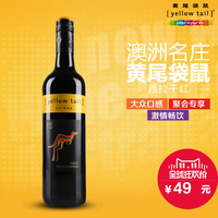 袋鼠西拉红葡萄酒 澳-整箱澳洲袋鼠红酒澳洲进