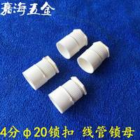 分线盒暗盒-用暗盒瑞河PVC20电线管杯梳 86底