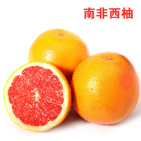 西柚葡萄味-果 酸爽味苦回甘 包邮红西柚 红心