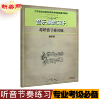 正版高考音乐强化训练声乐卷补充歌曲声乐基础