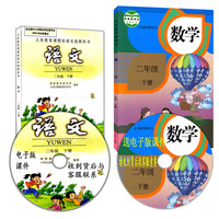 正版2016新编江苏版金3练语文 二年级下册 练