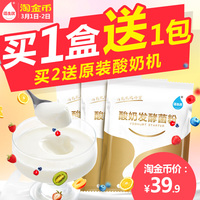 量自制酸奶机不锈钢内-乳酸菌种做家用益生菌