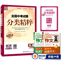 江苏专版-江苏版\/中考英语人机对话软件同步训