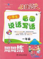 快捷星星1中学生每日一读亲近小学的你来自母语文辛侯庄图片