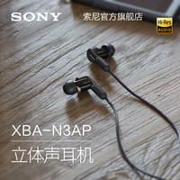 N3AP-津诚畅响 Sony\/索尼 XBA-N3AP N1AP 3