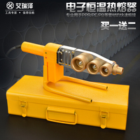 金叶牌 正品 PPR水管 PPR热熔焊接机 20-32m
