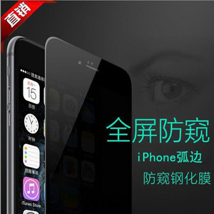 苹果iphone7防窥膜选什么牌子好 同款好推荐