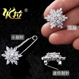 迷你水晶雪花小胸针女胸花韩国领针饰品珍珠别针毛衣领扣配饰胸针