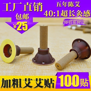 艾艾贴艾灸贴艾柱艾贴柱南阳艾条微烟自贴加粗艾烛艾叶艾草艾灸条艾柱贴