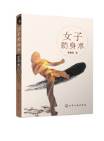 武术基础教程书籍-健身计划: 简化太极剑入门详