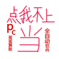 PC28开奖封盘机器人\/幸运28开奖封盘机器人\/