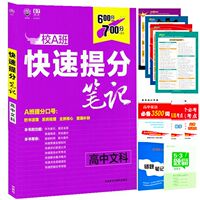 包邮 2017高考小题练透考点练透 高中文科数学