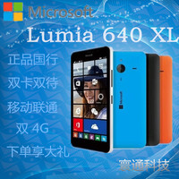 诺基亚Lumia630 636 640xl 735 530 535远程刷