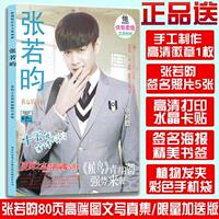 全新2016乔任梁官方正版珍藏写真集周边赠书