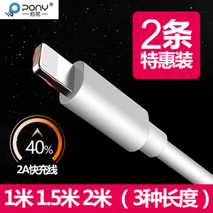 伯尼iPhone6数据线6s苹果7p手机5s充电线器6sPlus快充ipad加长i6手机充电器