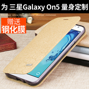 三星on5手机壳翻盖on选什么牌子好 同款好推荐