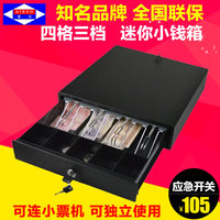 收银机钱箱驱动盒控制器-机收款机收钱箱 405