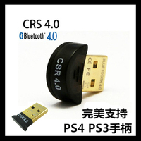 WII PS3 PS4手柄连接电脑用蓝牙接收器CSR蓝
