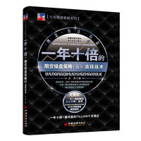货实战系列)-无形股票实战操作系列 一年十倍的