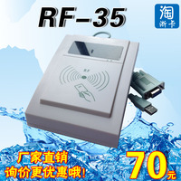 磁水表多卡非接触式容-接触式读写器兼容URF