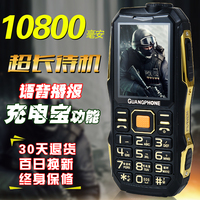 酷酷贝尔A300 路虎三防军工电霸直板老年人充