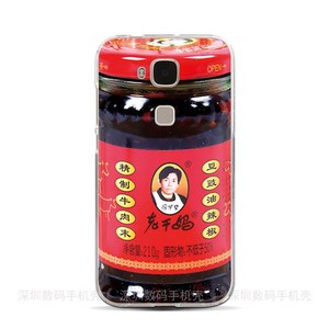 十三香王守义老干妈防摔手机壳