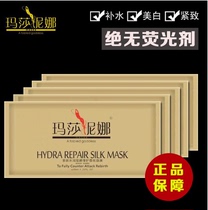 【玛莎妮娜面膜】_玛莎妮娜面膜推荐_品牌_价