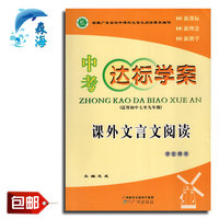 言文阅读-训练7年级七年级初一语文阅读辅导书
