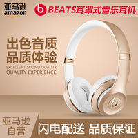 solo3-lo3 Wireless头戴式无线蓝牙耳机耳麦Be