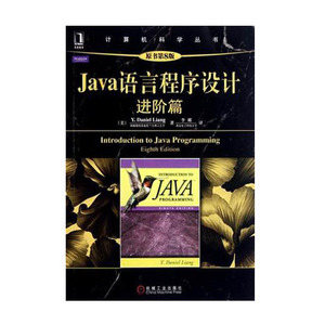 java程序_java语言程序设计_java语言与web语言