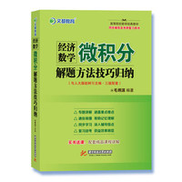 中科大 康华光 电子技术基础 数字部分 第六版 