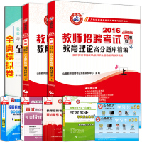 小学教师资格证小抄-聘考试用书教育理论综合