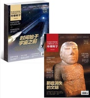 战舰专刊-学美国人时间问题》专刊环球科学杂