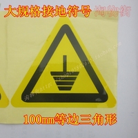 接地不干胶-不干胶A B C 相序标签贴纸 配电箱