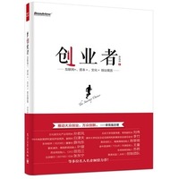 电子商务模式-社 金融创新 产业重构 客户价值