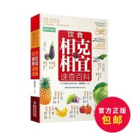 养身食谱知识大全-餐张晔-饮食宜忌你真的懂吗