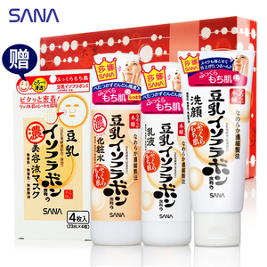 日本SANA豆乳洗面奶化妆水乳液保湿补水滋润天然护肤品礼盒套装豆乳盒子