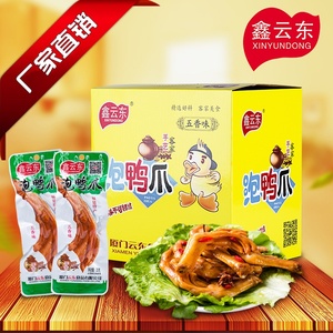 【天天特价】鑫云东下洋泡鸭爪福建龙岩特产客家美食鸭掌鸭脚泡爪龙岩泡爪
