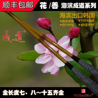 海滨并继 孤竹 孤竹极.品 胴调子 插节竿2.7\/3.0