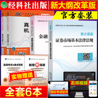 敦城英国金融战役史_-天一证券从业资格考试真