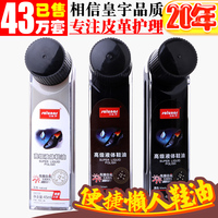 皇宇液体鞋油-皇宇液体皮鞋油黑色无色真皮保