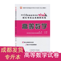 一河南省专升本考试考前冲刺模拟试卷7选1 专