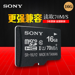 sony索尼16g内存卡cl真的好吗 哪里买便宜价格
