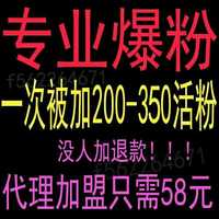 无效退款、微信-微信爆粉被动加粉保底200-30