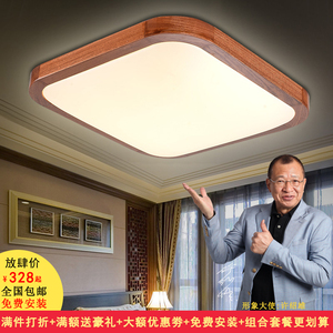 东方韵 中式吸顶灯LED实木仿古客厅灯长方形简约书房餐厅卧室灯具吸顶灯
