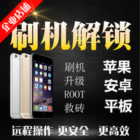 格机解锁-解锁激活换屏幕三星vivo小米HTC华为