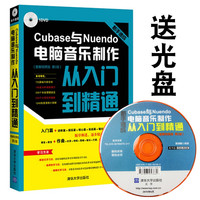 合成平台REAKTOR操作指南+实用电子音乐基