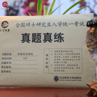 济南发中公2017年山东教师招聘考试真题教育