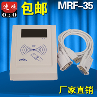 磁水表多卡非接触式容-接触式读写器兼容URF